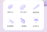 蜜潮绝绝紫USB舌舔双跳蛋