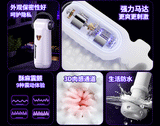 GALAKU天玑APP全自动伸缩飞机杯