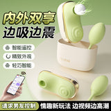 亲逗吮吸震动多点刺激APP手机控制盒装收纳隐蔽