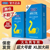 Large size condoms, 10 pieces, ultra-thin condoms (10 pieces)