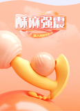 吮潮公主穿戴智能APP异地控制按摩自慰震动棒