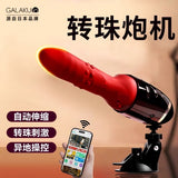 Cool boy APP automatic suction strong shock masturbation cup