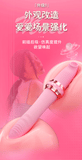 yeain Le Dou 2 sucking telescopic mini vibrator (pink)