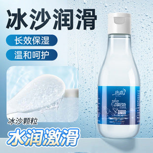 冰沙超滑人体润滑油