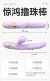 Jinghong bead stick telescopic sucking vibrator