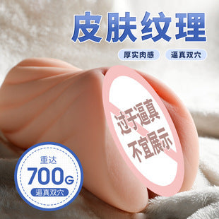 高冷师姐逼真双穴明器倒模