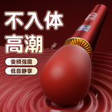 心潮数显AV超强震动按摩自慰棒