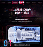 影武者-X飞机杯全自动男性自慰器