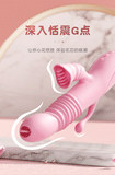 全自动秒潮伸缩舌舔震动棒