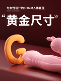 怡悦伸缩吮吸按摩棒