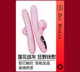 yeain风火轮舌舔抽插伸缩震动棒