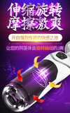 科曼奇全自动旋转抽插伸缩呻吟飞机杯