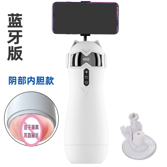 猫女智能蓝牙飞机杯