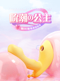 吮潮公主穿戴智能APP异地控制按摩自慰震动棒