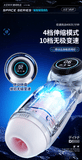 Space fully automatic retractable heated masturbation cup 