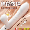 怡悦吮吸棒伸缩转珠棒