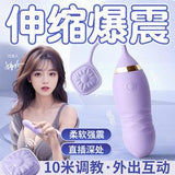 Depth charge automatic telescopic vibrator (wireless remote control)