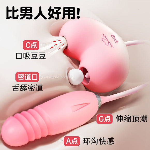 告白气球伸缩吮吸阴舌舔跳蛋