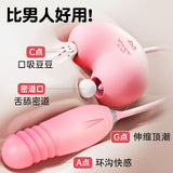 告白气球伸缩吮吸阴舌舔跳蛋