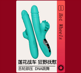 yeain风火轮舌舔抽插伸缩震动棒