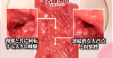 日本NPG熟女星佐山爱四代目人妻自慰男用飞机杯