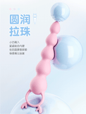 心动小鹿后庭拉珠肛塞震动按摩棒
