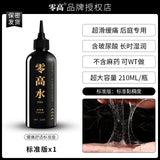 零高水PRO玻尿酸后庭润滑油标准版 210ml