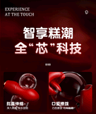 欲唇伸缩强震仿真舌舔自慰神器