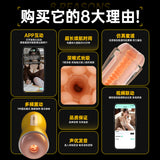 蕉芒飞机杯吮吸震动app智控男用自慰训练器