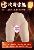 学魅长腿果冻美臀抗菌双通道臀部倒模（15斤）