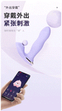 悦己穿戴APP遥控脉冲吮吸伸缩强震震动棒