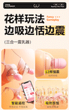 智控APP小程序舔乳器乳房按摩