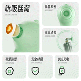 小怪兽 萌吻吮吸按摩器