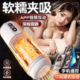 日本galaku虹吸吮吸震动飞机杯（APP版）