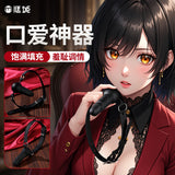 硅胶口塞羞耻调情sm调教
