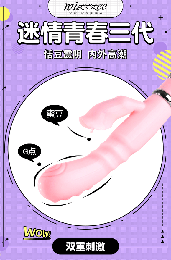Infatuated Youth Third Generation Internal and External Orgasm Rechargeable Vibrator