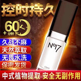 N17 delayed spray original genuine product with anti-counterfeiting code