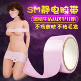 Sexy electrostatic traceless tape SM essential (pink)