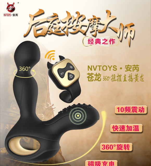 Fully automatic rotating wireless remote control heating prostate massager
