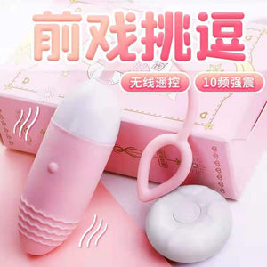 Heart beating egg wireless remote control vibrating female masturbation device