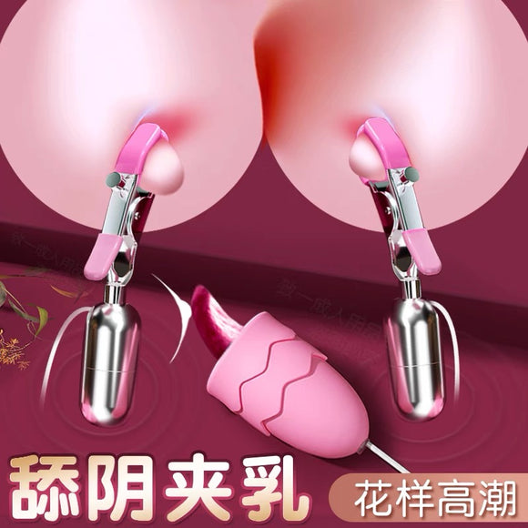 Electric nipple clamp tongue licking vibrator breast nipple stimulation massager