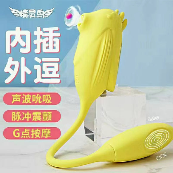 New elf bird sucker with pulse vibration and vibrating egg (yellow)