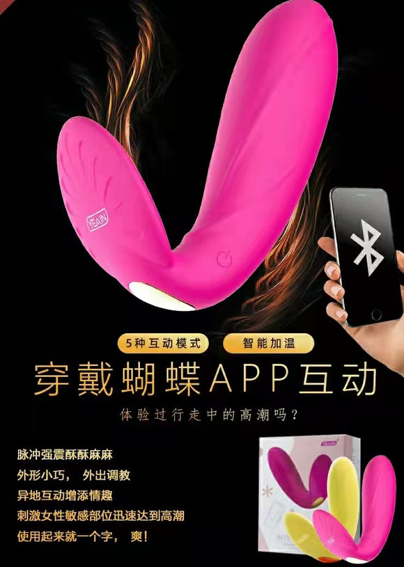 New smart APP mobile phone remote control wearable vibrator vibrator (rose red)