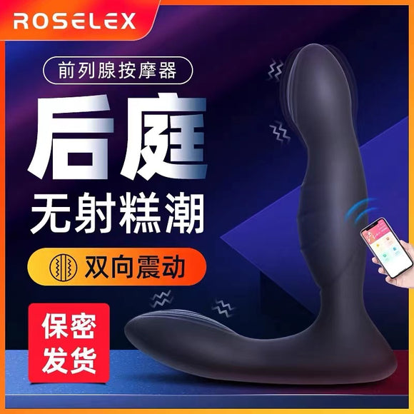 ROSELEX smart APP remote control back chamber prostate massager (black)