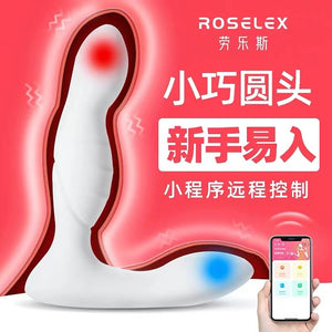 ROSELEX 智能APP远程控制后庭前列腺按摩器（白色）