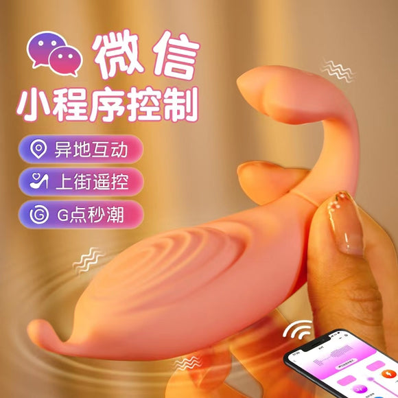 Dianchao Vibrating Egg Smart APP applet wirelessly controls the vibrator