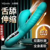 新品yeain液晶吮吸舌舔伸缩按摩震动棒