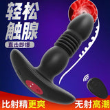 Moon fully automatic retractable posterior prostate massager