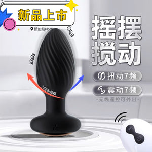 Wireless remote control swinging and stirring anal plug massage prostate stick