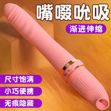 yeain Le Dou 2 sucking telescopic mini vibrator (pink)